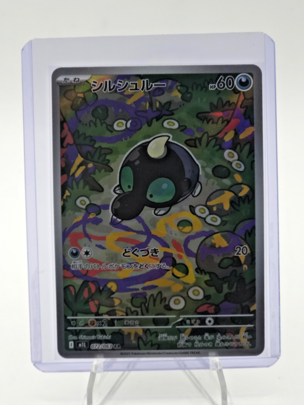 Shroodle 072/063 M1l: Mega Brave Holo (Japanese)