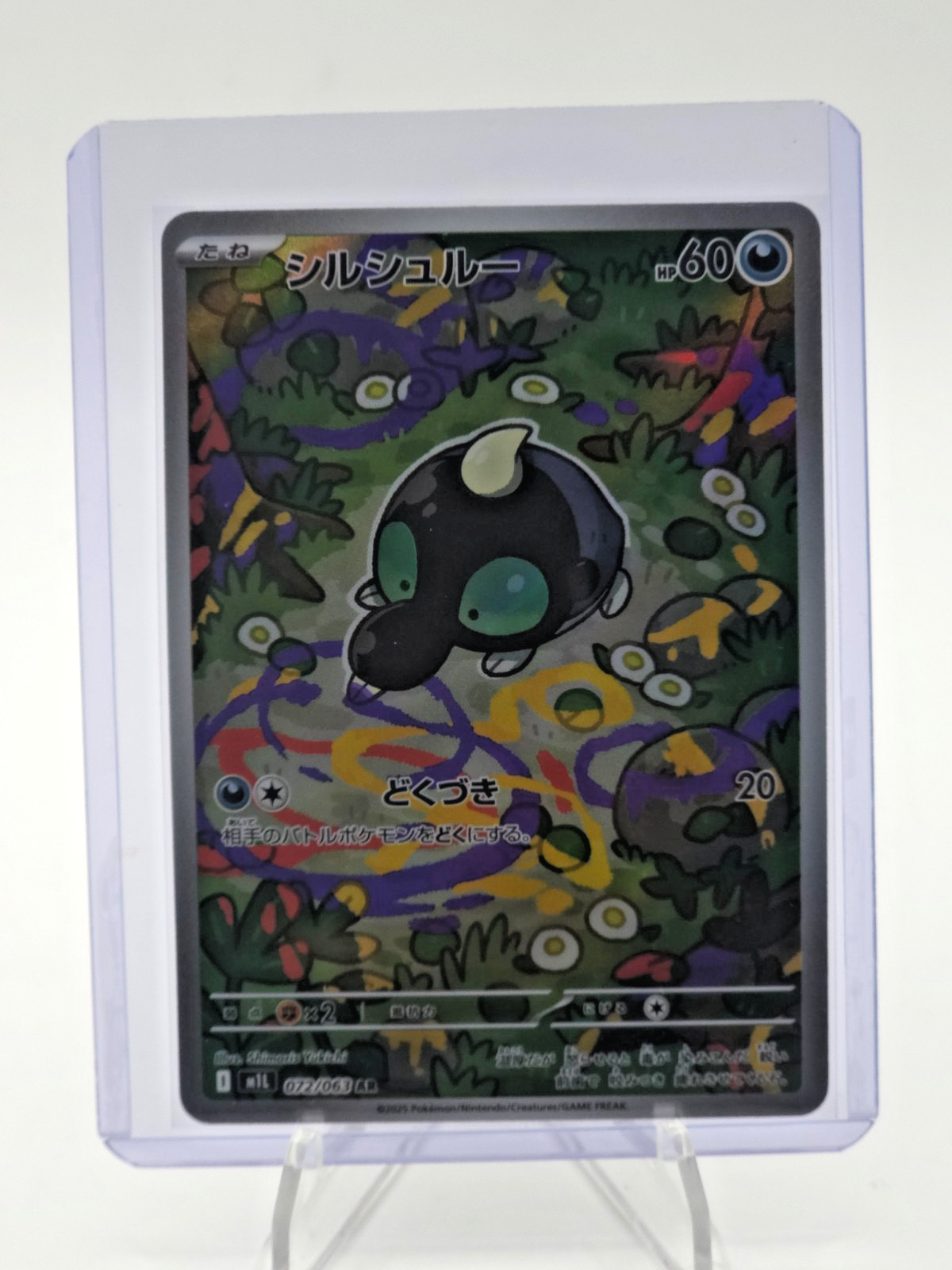 Shroodle 072/063 M1l: Mega Brave Holo (Japanese)