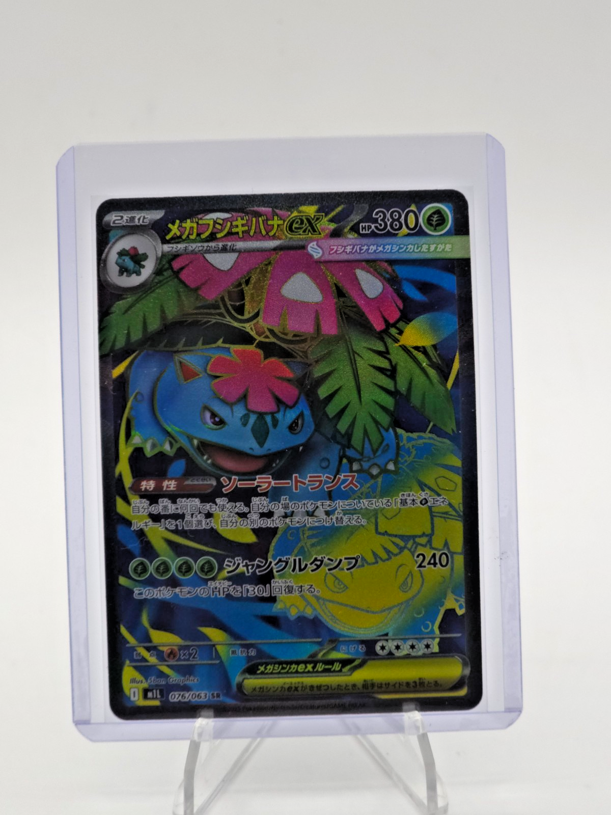 Mega Venusaur ex 076/063 M1l: Mega Brave Holo (Japanese)