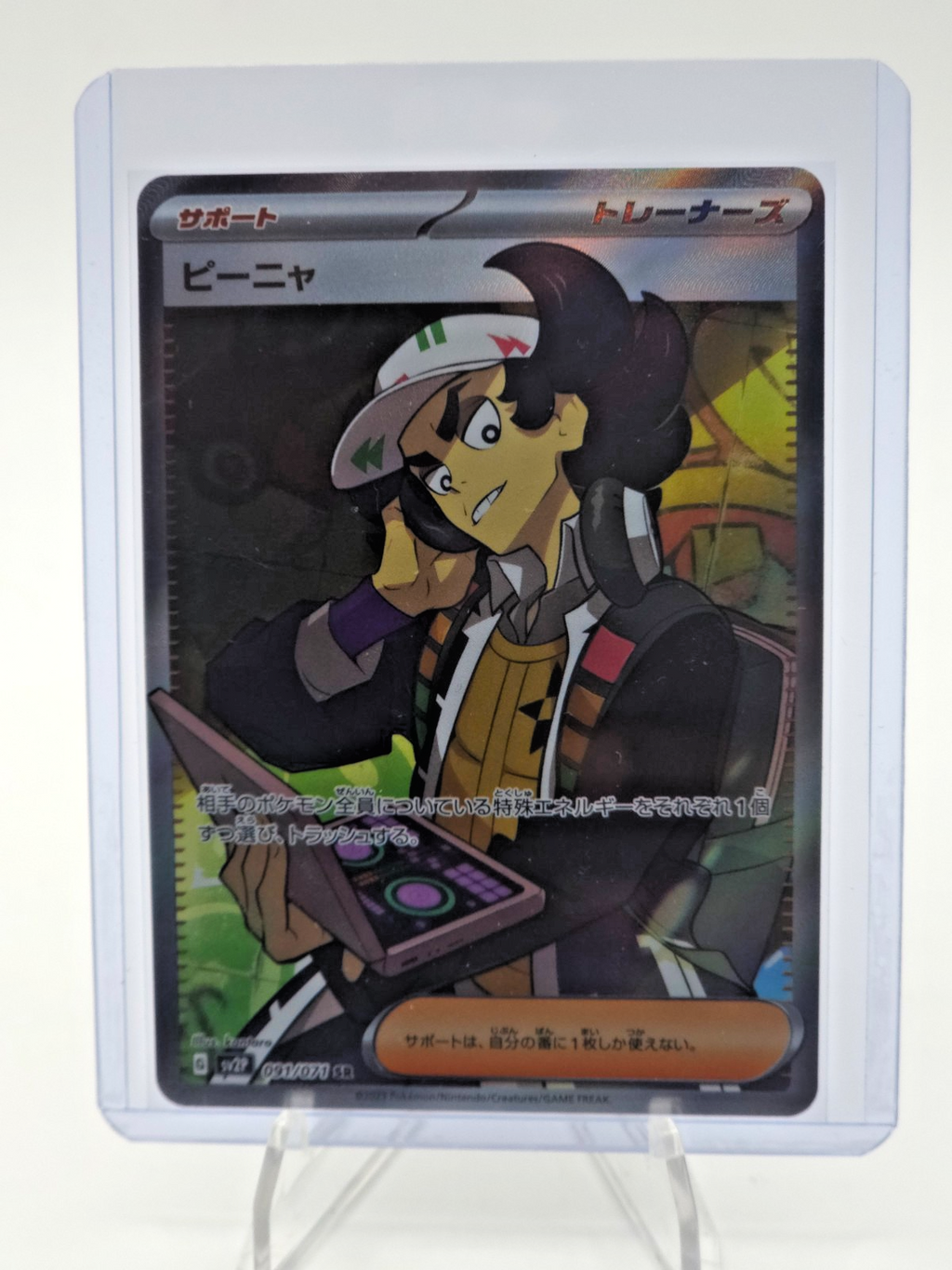 Giacomo 091/071 Super Rare Snow Hazard Pokemon Japanese Holo