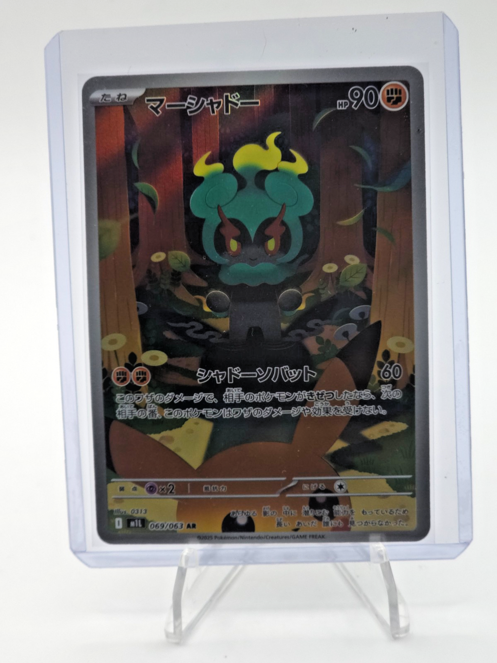 Marshadow 069/063 M1l: Mega Brave Holo (Japanese)
