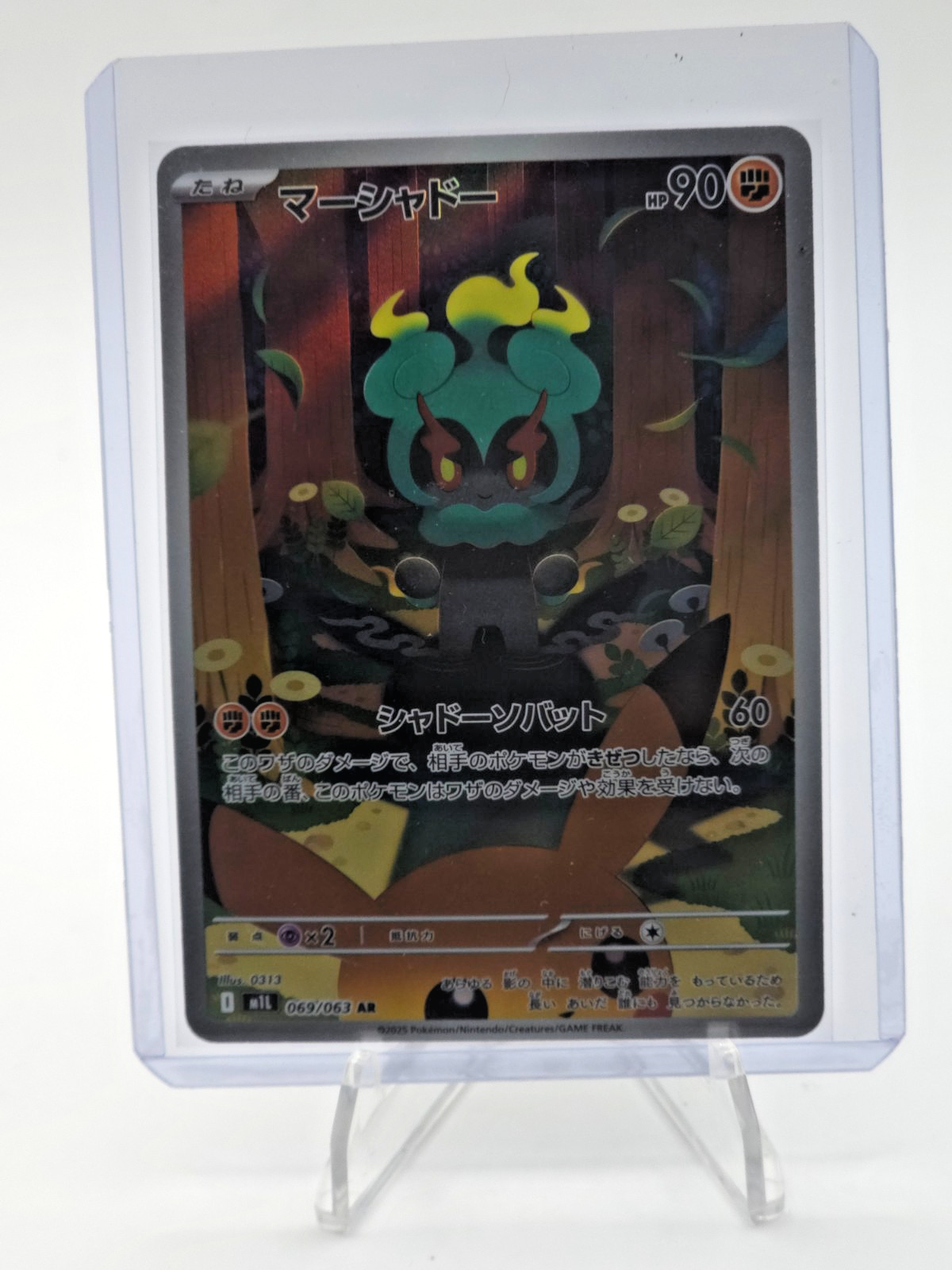 Marshadow 069/063 M1l: Mega Brave Holo (Japanese)