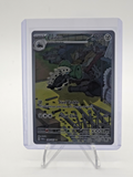 Lairon 184/167 Sv06: Twilight Masquerade Holo