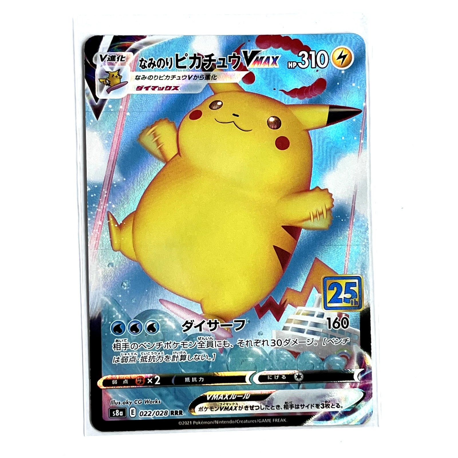Surfing Pikachu VMAX 009/025 Celebrations Holo